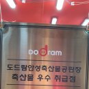 죽산축산 이미지