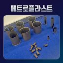 에스비메트로