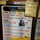 탑건사격장