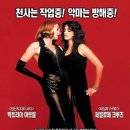 디오스 ( Don't Tempt Me, Sin Noticias De Dios, 2001 ) 이미지