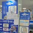 두리마트 | [제주 한림] 한림 수협 활어위판장 두리호집 고등어 회 포장 내돈내산 후기