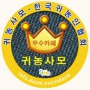 충북 영동 신축 첫입주 목조주택매매 (1억6천 끌어올림) 이미지