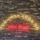 원대로주유소 이미지