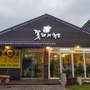 꽃돼지국밥