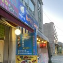 제주수산해산물다이소