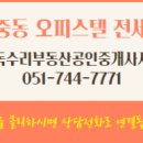 백송부동산공인중개사사무소 이미지