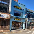 청실상회