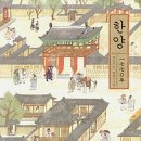 한양(아) 이미지