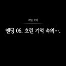 어나더마인 이미지