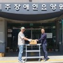 영농조합법인 제주동원