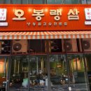 오봉랭삼호반써밋