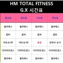 HM토탈휘트니스 이미지