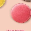 카카롱