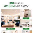 바른길치과 이미지