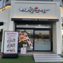 풍암초밥 이미지