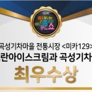 토란이랑기차랑 네이버블로그