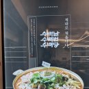 감천 | 수백당 부산감천점 순대곱새세트 후기, 감천문화마을 맛집 인정!