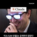 중2병 걸린 AI CEO들 이미지