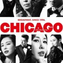 뮤지컬 <시카고> 이미지