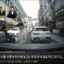 편도 1차선 도로에 불법 주차하고 밥 먹고 있는 아줌마 . gif 이미지