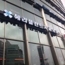 헤리플란트치과의원 이미지