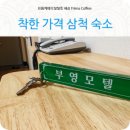 부영모텔 이미지