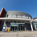 한국이민사박물관 강당 이미지