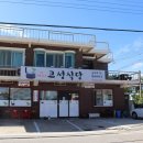 고성 해물순두부 이미지
