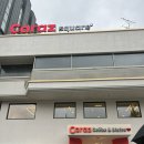 카라즈 스퀘어 이미지