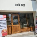카페푸그