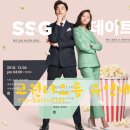[교원 더오름] 경쟁자의 가게에서 구매를 하다 (쓱가서 쓱구매 _ 신세계 SSG)