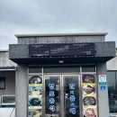 푸른밤의해안속초식당 이미지