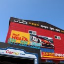 병점세차장 이미지