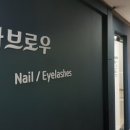 슈가&브로우