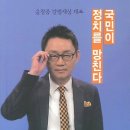 수석대변인 '윤창중'은 어떤 사람이기에 야당이 야단법석인가? 이미지