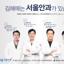 서울연세안과의원 이미지