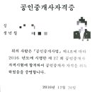 공인중개사한방에합격경록 | 공인중개사 시험 합격 후기 - 인강 독학 공부 방법. 준비 기간. 과목. 2026년 공인중개사 시험 일정...