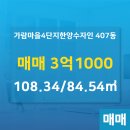 수자인공인중개사사무소 이미지