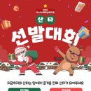 오(oh) 해피 산타 마켓 이미지