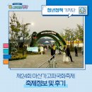 천안시청 시립예술단 노동조합 | 제24회 마산가고파국화축제 축제정보 및 후기