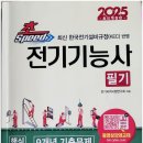 전기기능사 자격과정-이론 이미지