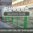 대신철망
