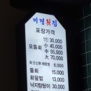 미경횟집