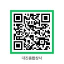대진종합전기