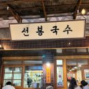 신광문구 앞 이미지