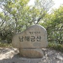 141회차 남해 금산(보리암) 이미지