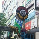 합동간판 이미지