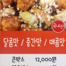 또또닭강정서현