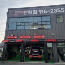 타이어프로 (탄현점) 이미지