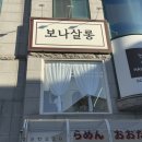 보나미용실 - 광산구 | 대전 갈마동 1인 미용실 보나살롱 레드염색후기